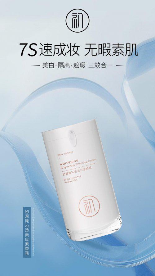 么牌子?2025公认效果显著的十大化妆品AG真人平台app化妆品的十大名牌是什(图10) 么牌子?2025公认效果显著的十大化妆品AG真人平台app化妆品的十大名牌是什(图10)