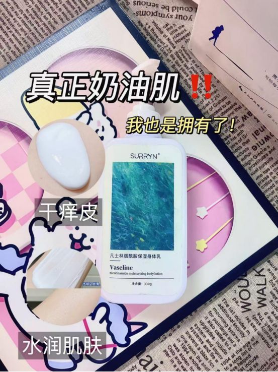 URRYN 素影身体乳保湿力封神秋冬水润AG真人登录入口身体乳哪个牌子的好用？S(图3)