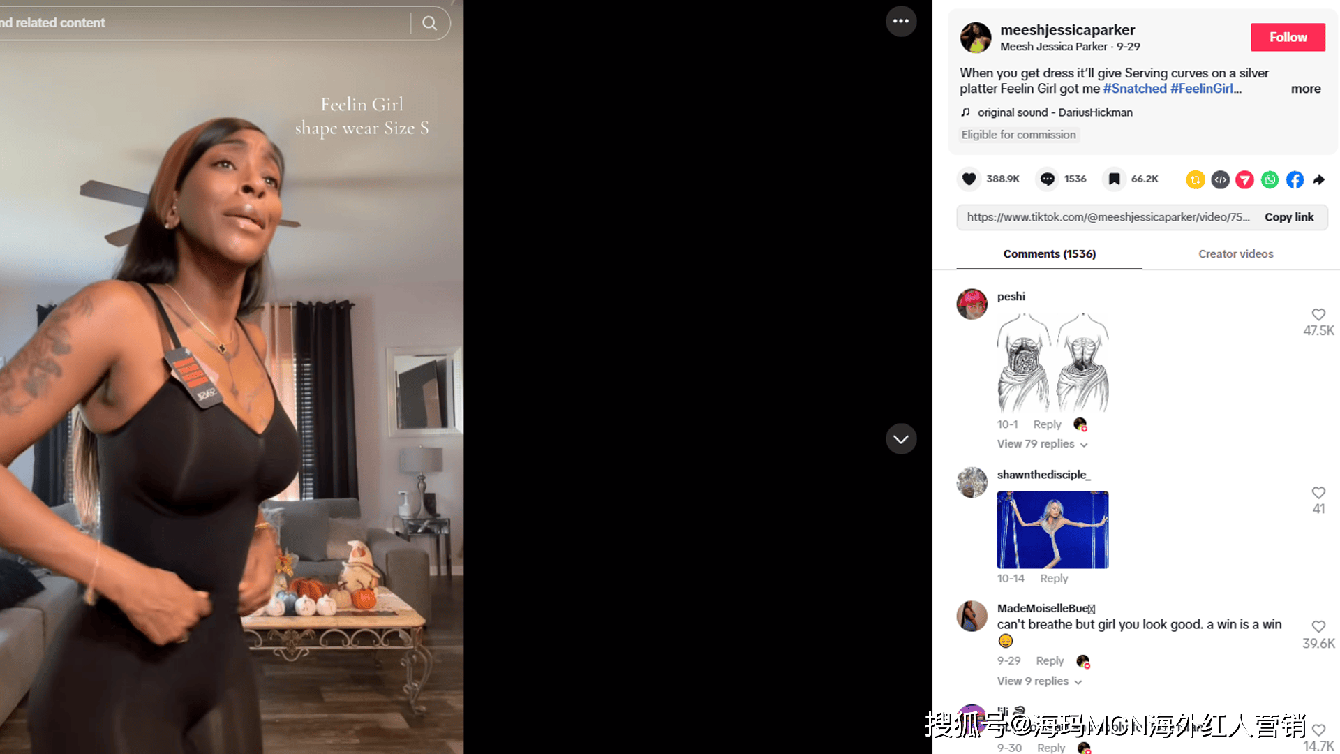 00万！厦门塑身衣爆火TikTok！AG真人网海外红人营销单月入账50