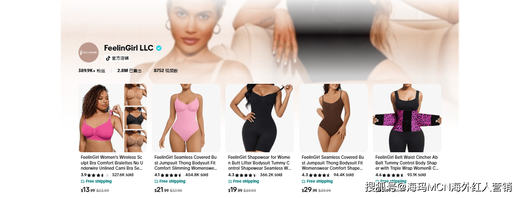 00万!厦门塑身衣爆火TikTok!AG真人网海外红人营销单月入账50(图9) 00万!厦门塑身衣爆火TikTok!AG真人网海外红人营销单月入账50(图9)